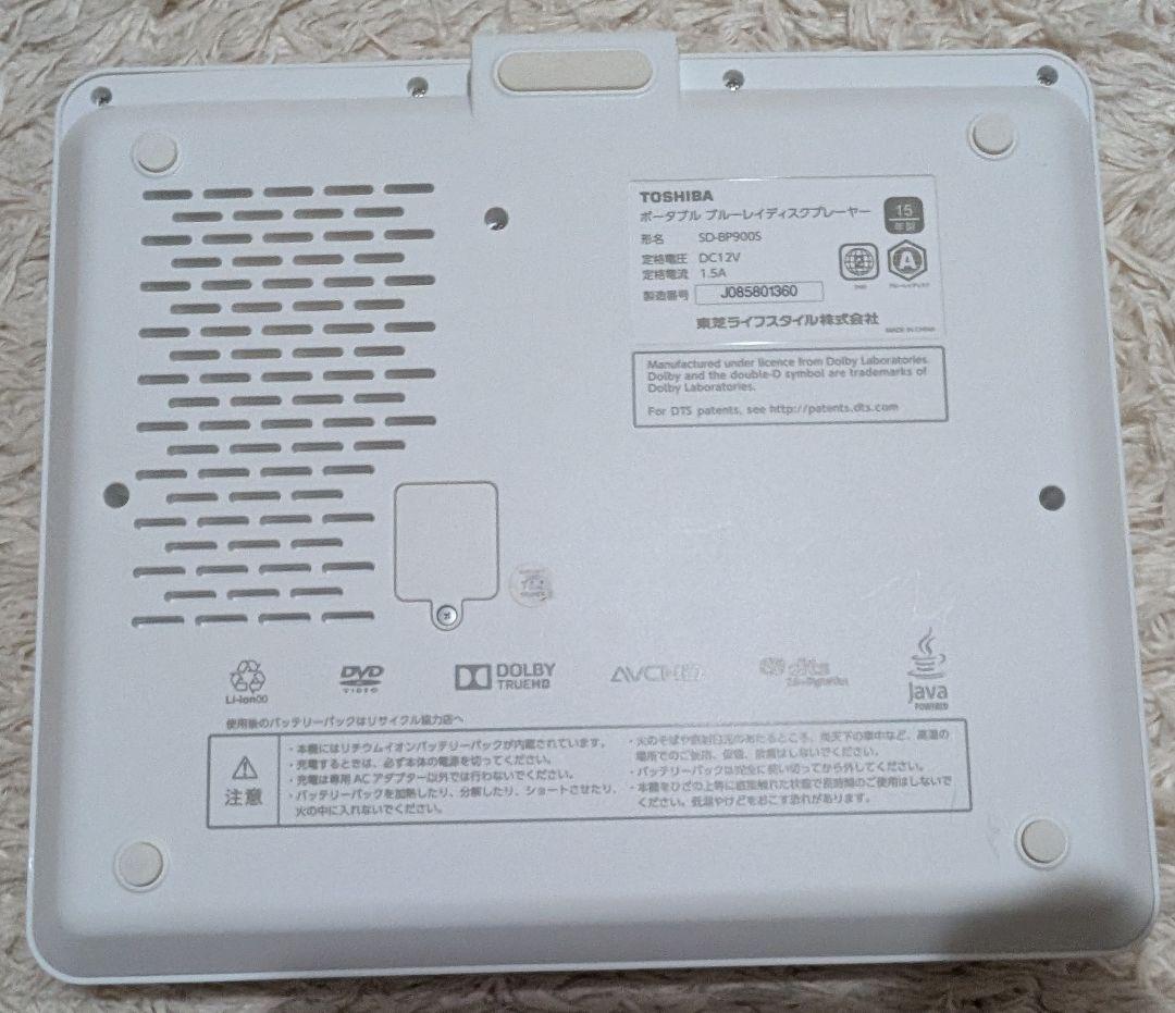東芝　REGZAレグザ SD-BP900Sポータブルブルーレイプレーヤー