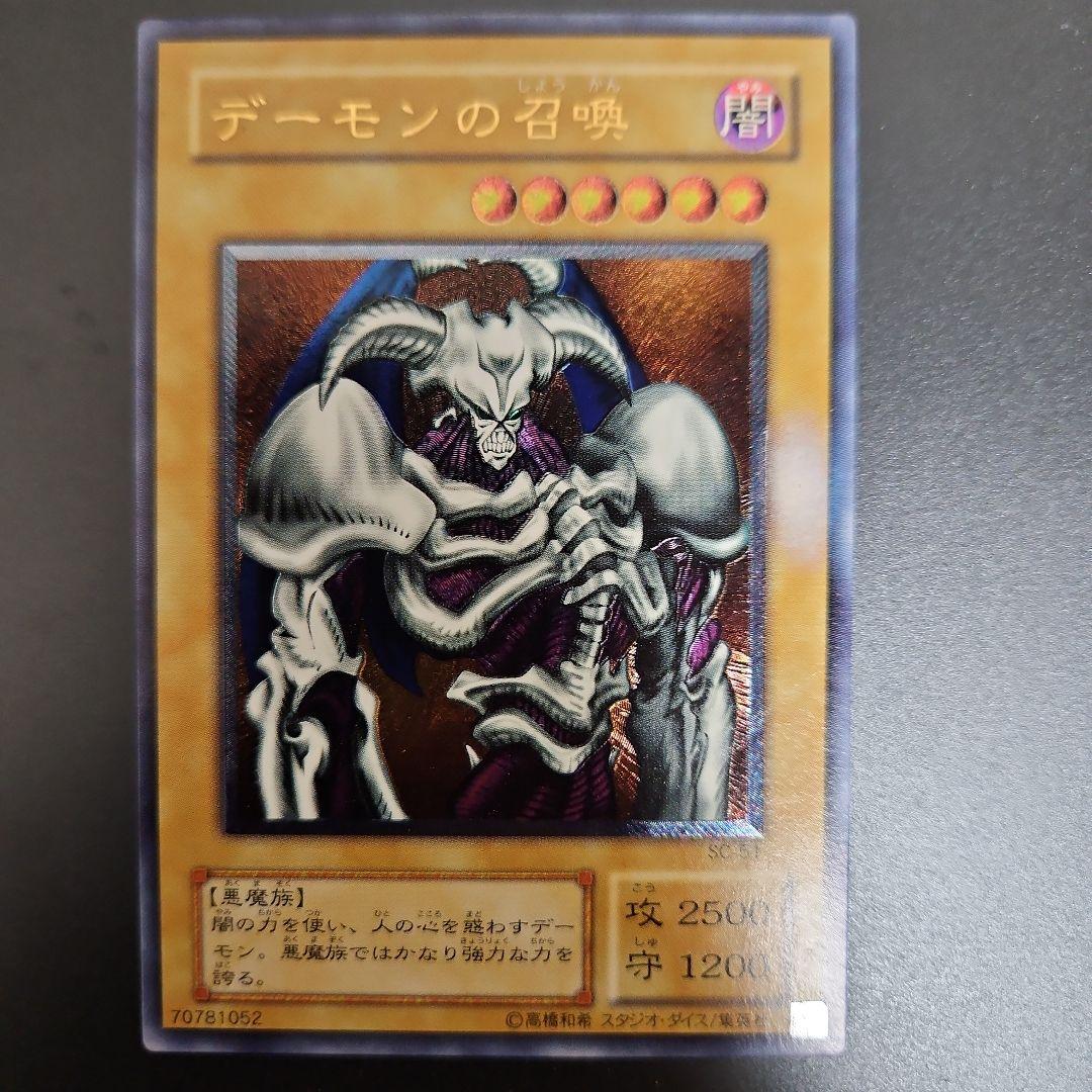 デーモンの召喚　レリーフ