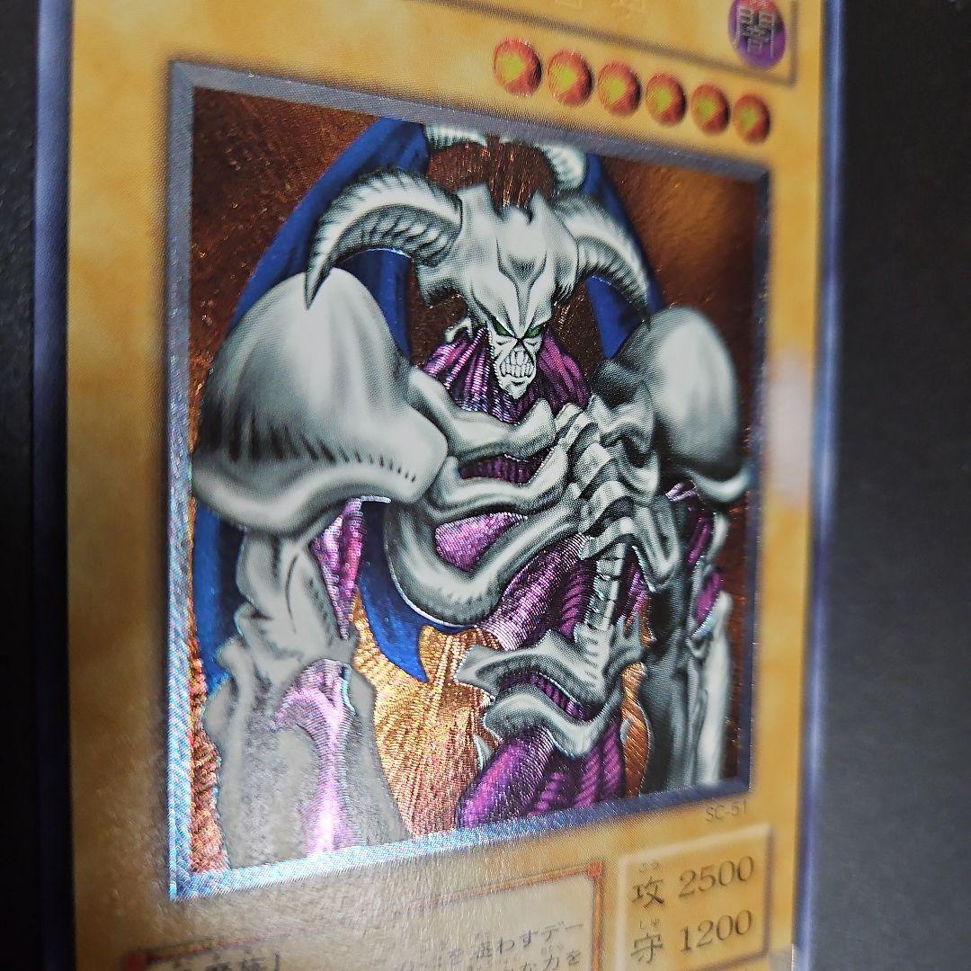 デーモンの召喚　レリーフ