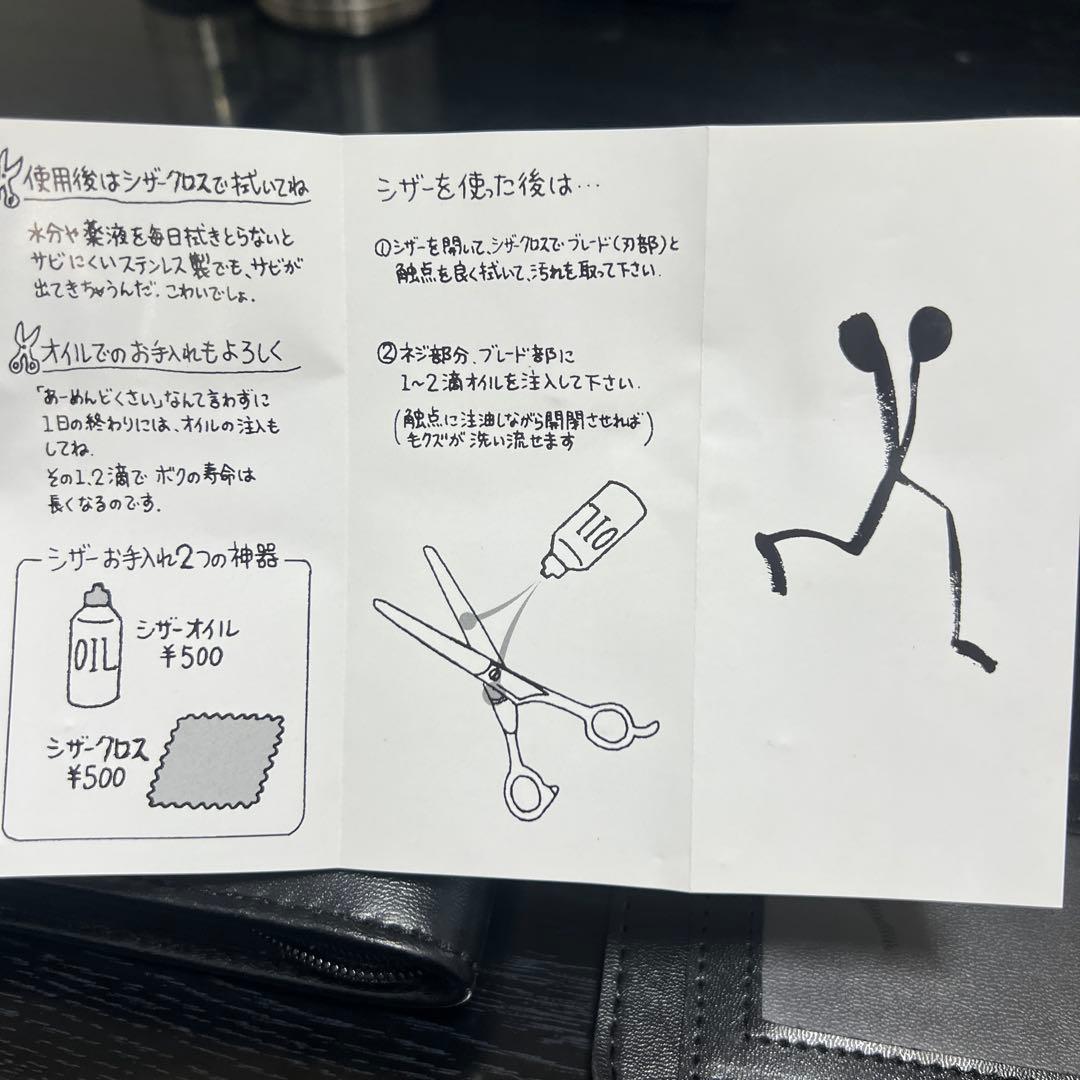 散髪用ハサミ 2本セット