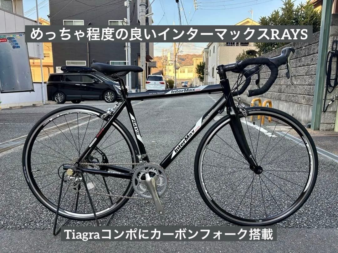かなり美車Inter Max RAYS Tiagraカーボンフォークすぐ乗れます