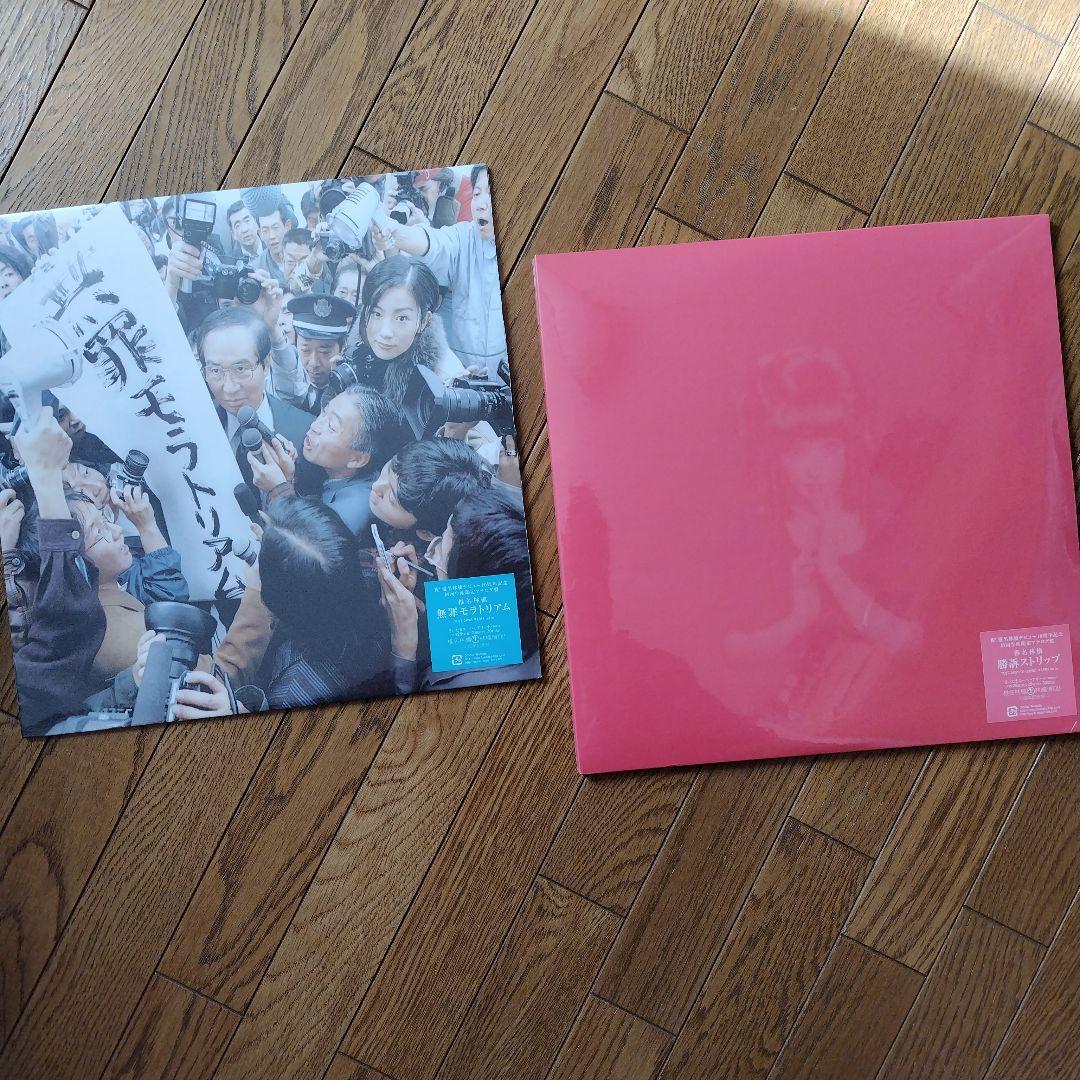 椎名林檎 10周年記念初回生産限定アナログ盤 2枚まとめて