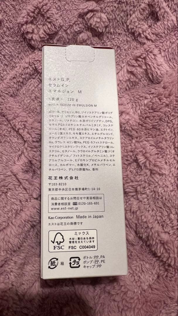 新品未開封★エスト最高峰ライン est G.P. セラムイン 化粧水&乳液