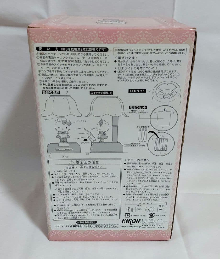 ハローキティ　メイド おじぎ　 アクションライト　ブラック　2007年　希少