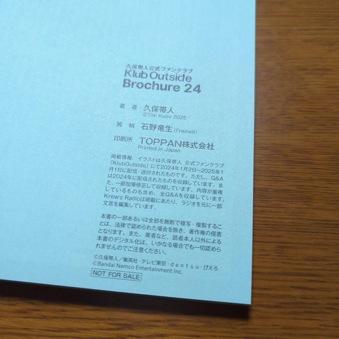 Klub Outside Brochure 24 会報