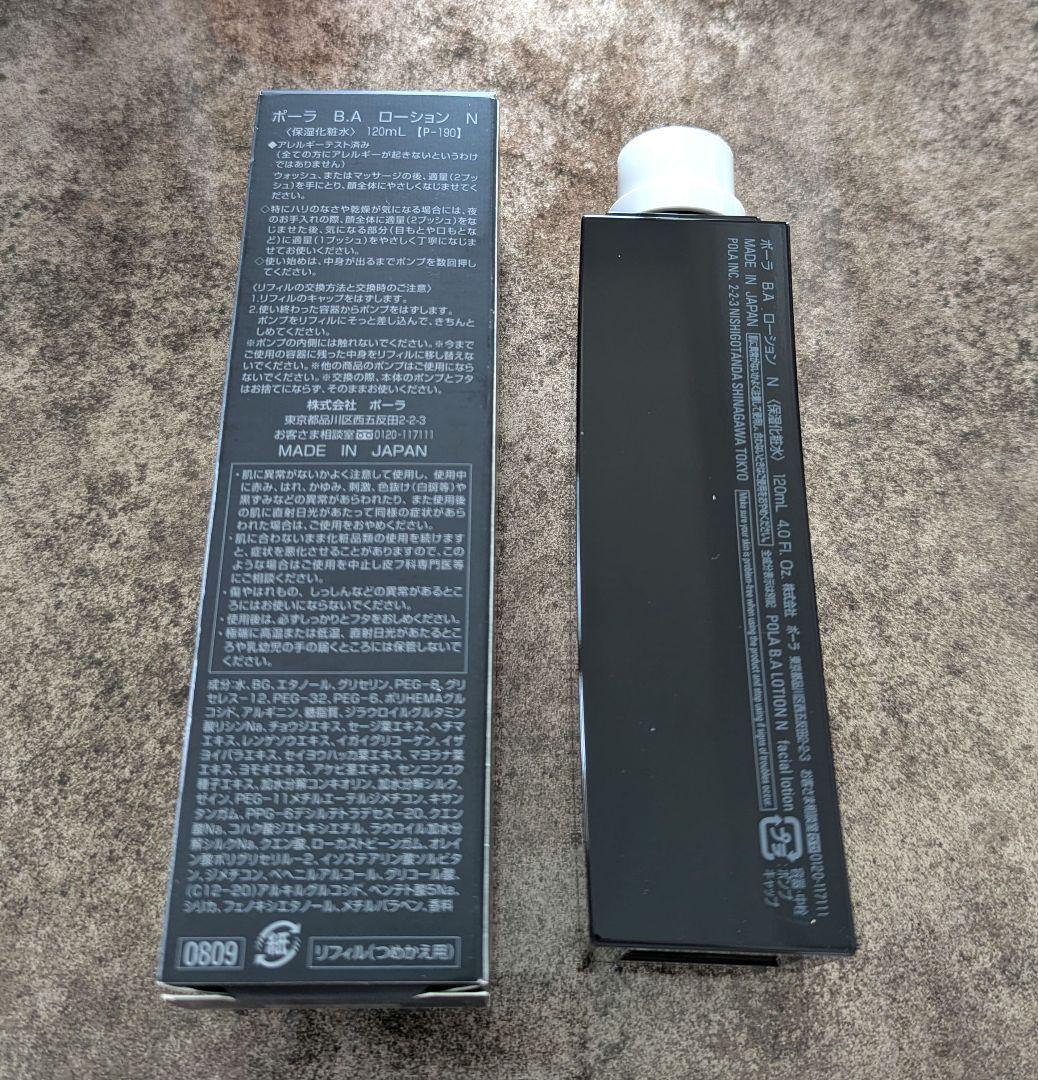 【POLA】ポーラ B.A ローションN 120mL　リフィル