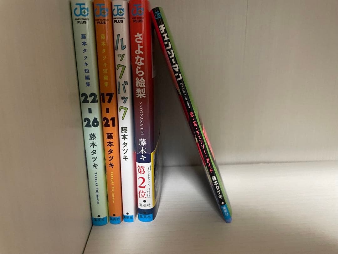 チェンソーマン 全巻セット 1-22巻、短編集