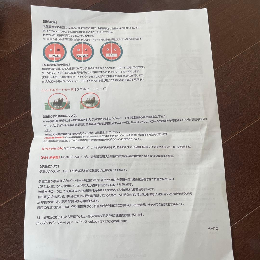 太鼓フォース lv5