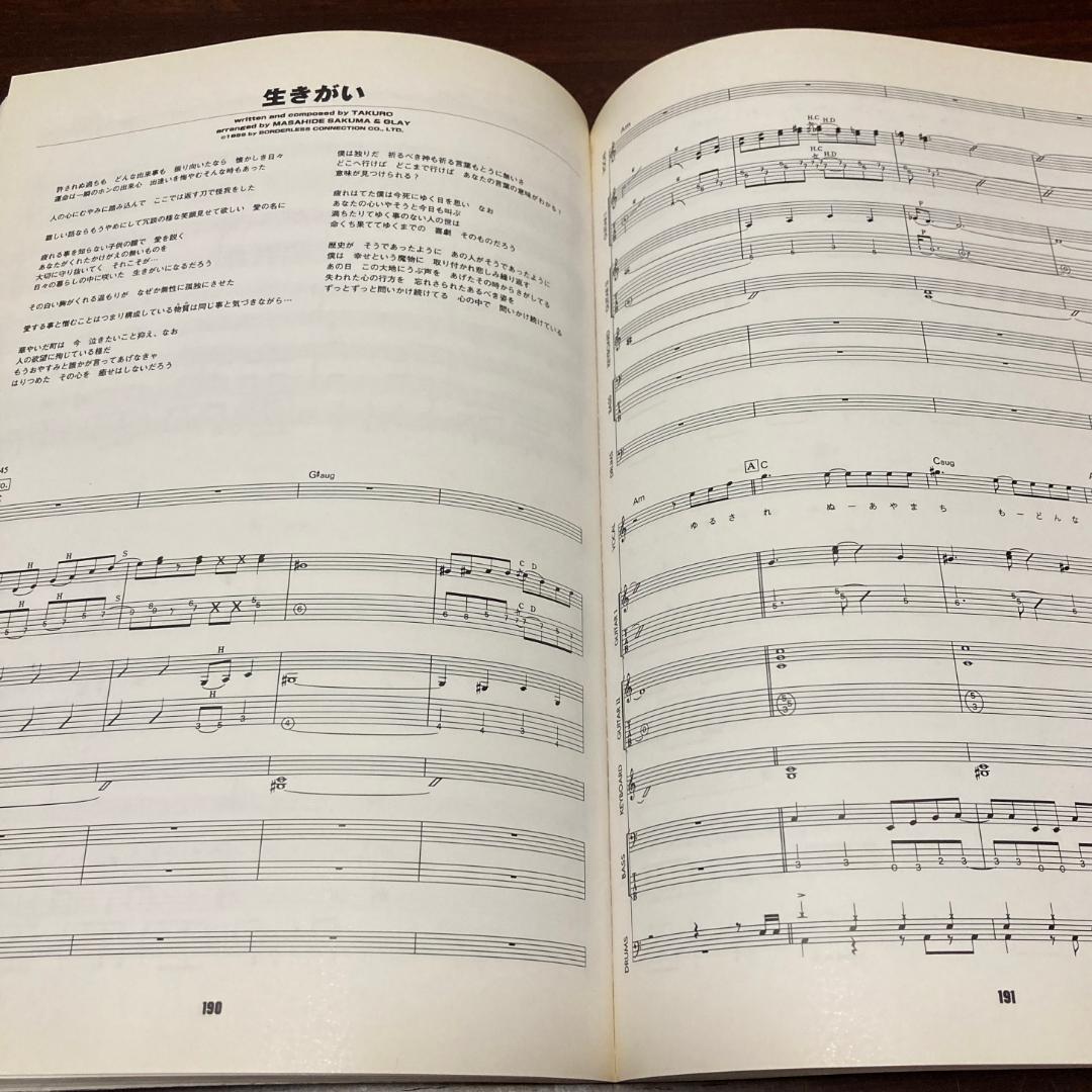 GLAY／DRIVE-GLAY complete BEST　バンドスコア　ギター