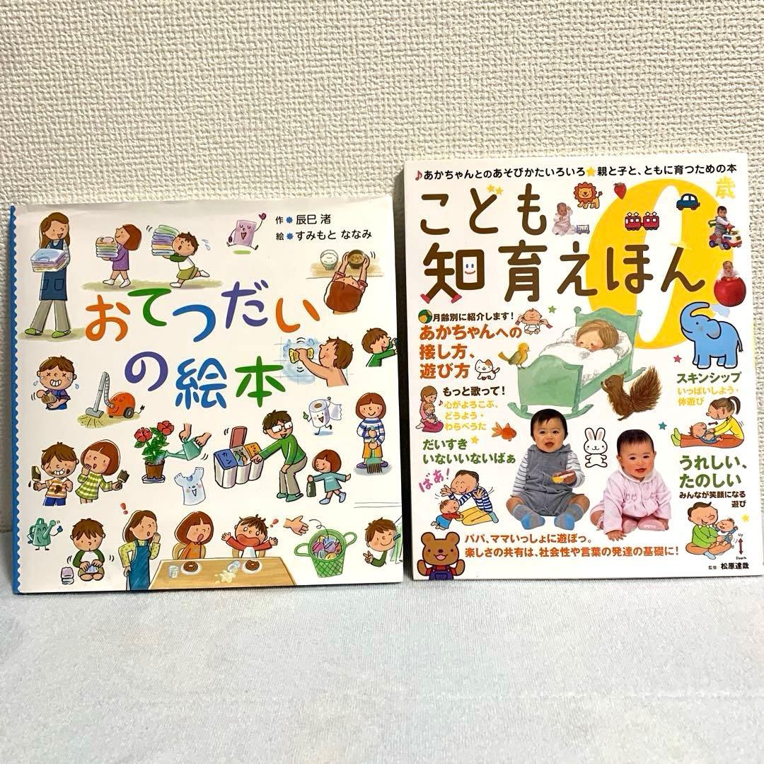 【美品】 絵本 童話 セット売り 23冊 子ども向け 児童書 本