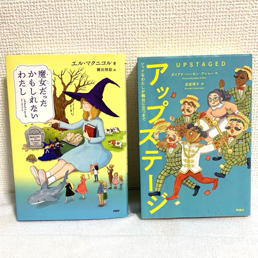 【美品】 絵本 童話 セット売り 23冊 子ども向け 児童書 本