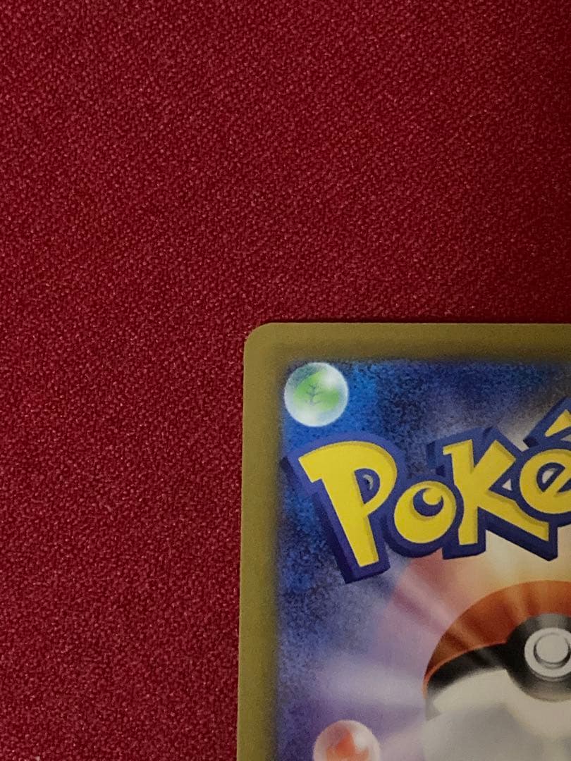 メガリザードン x ex sar