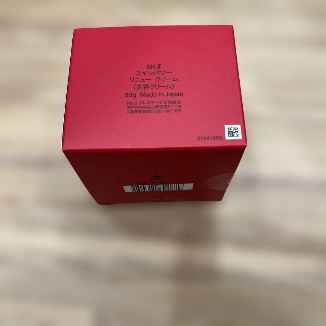 【新品未開封】SK-II スキンパワーリニュークリーム 50g