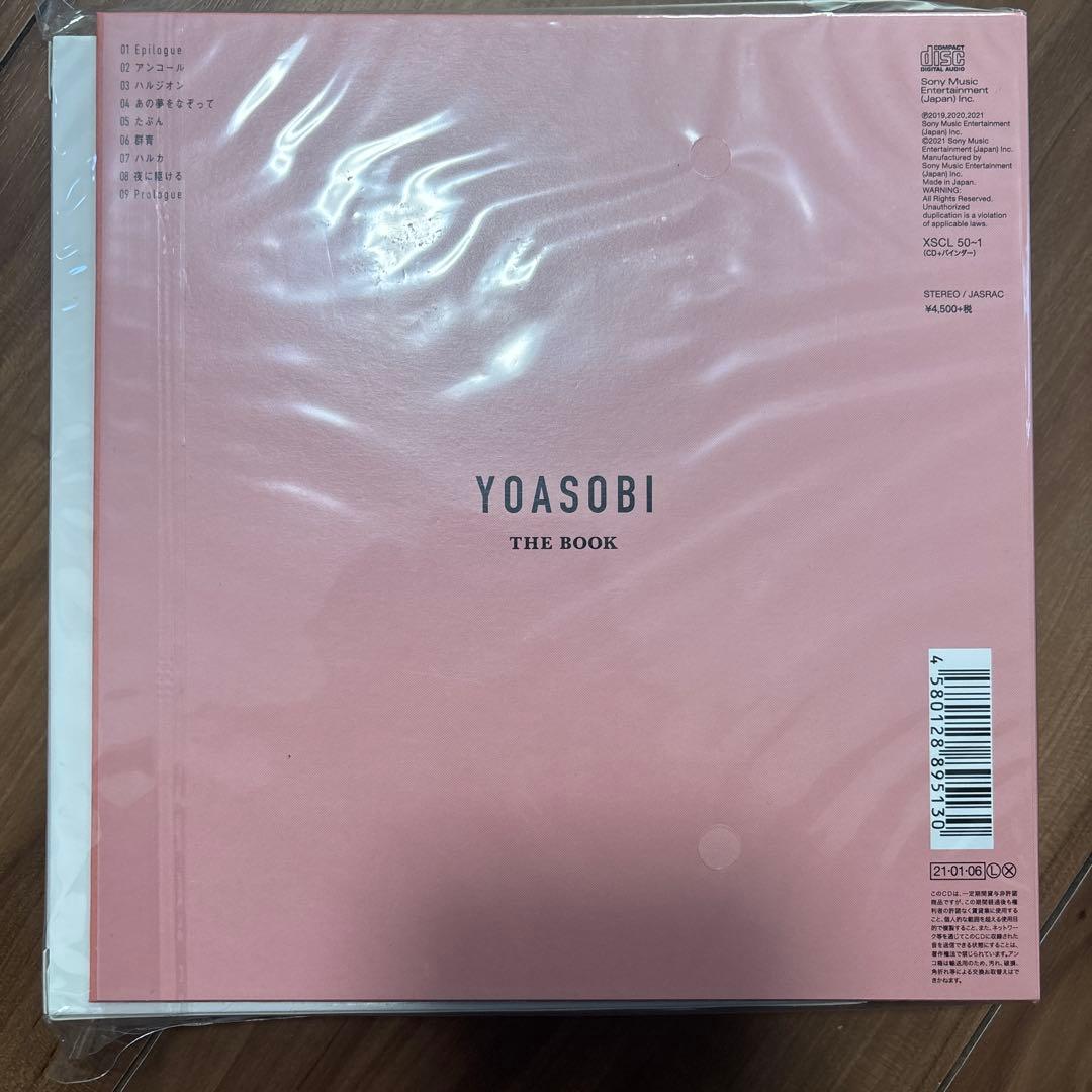 新品未開封 YOASOBI THE BOOK 完全生産限定盤