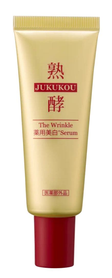 熟酵 ザ リンクル薬用美白セラム　2本セット