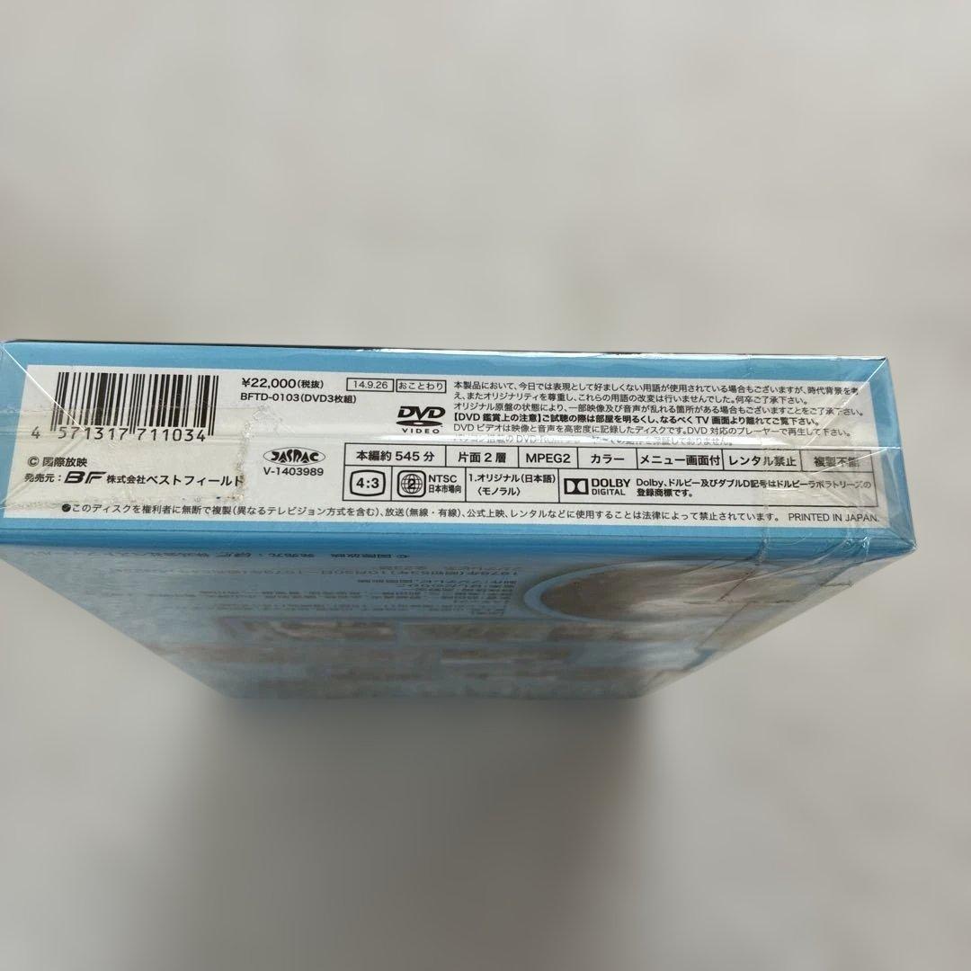 ふしぎ犬トントン DVD-BOX HDリマスター版 坂上忍主演