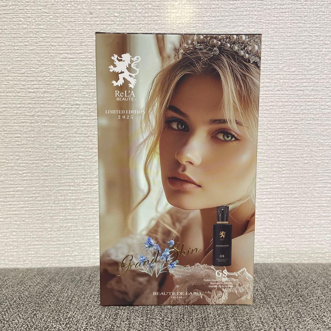 新品・未開封【2025コフレ】リアボーテ・グランスキン