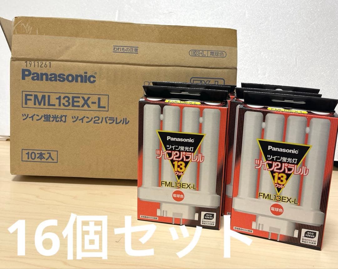 Panasonic蛍光灯FML13 EX-L 16個まとめ売り