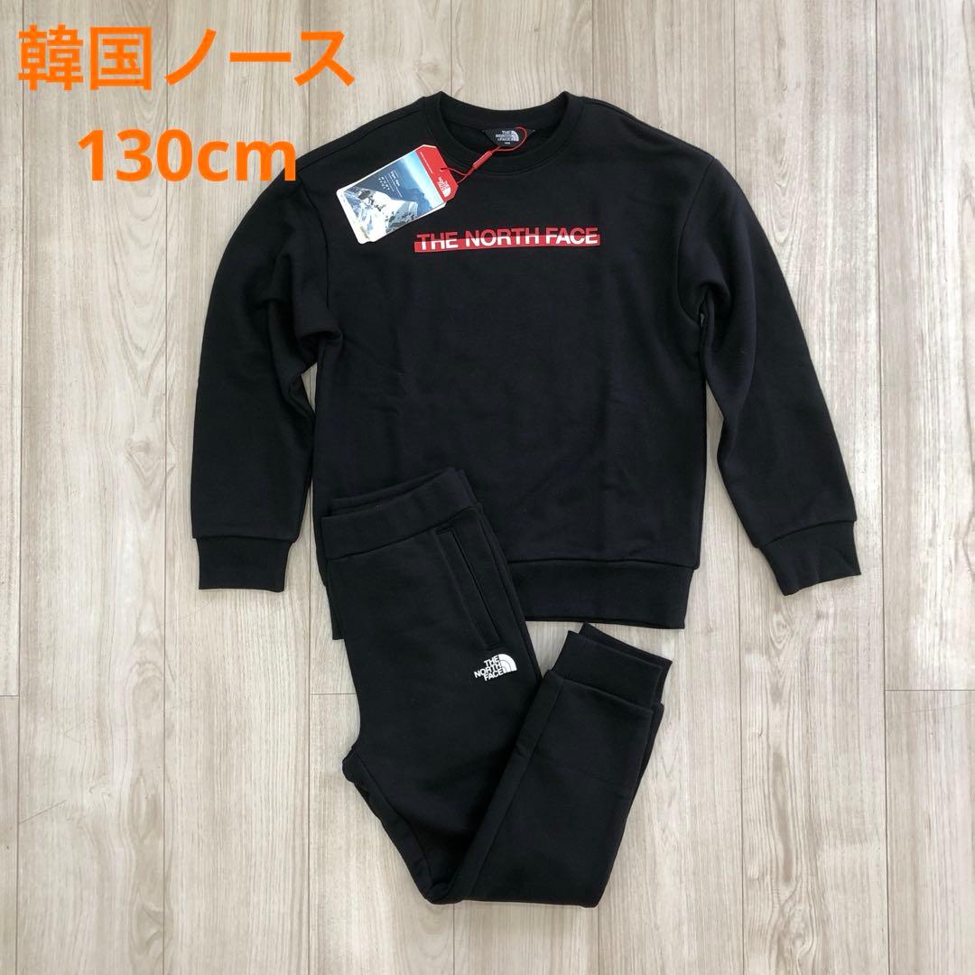 【新品レア】韓国　ノースフェイス ジュニア　スウェット　セットアップ　130