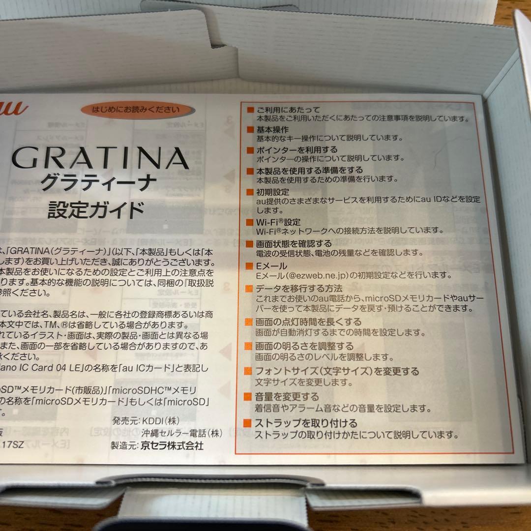 グラティーナGRATINA 本体 未使用　KYF37SKA ネイビーブラック