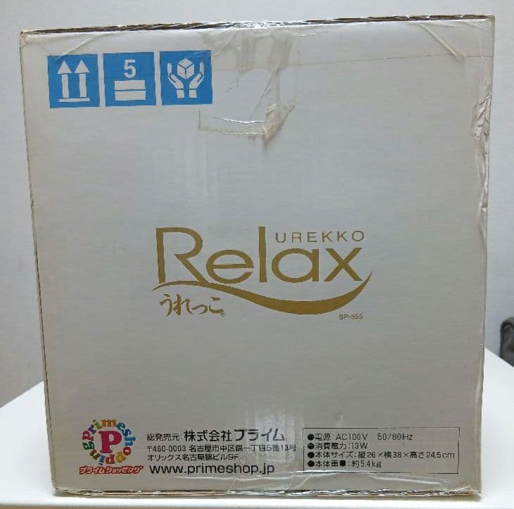 【新品・未開封】 うれっこリラックス SP-555 ゆらゆら 金魚運動