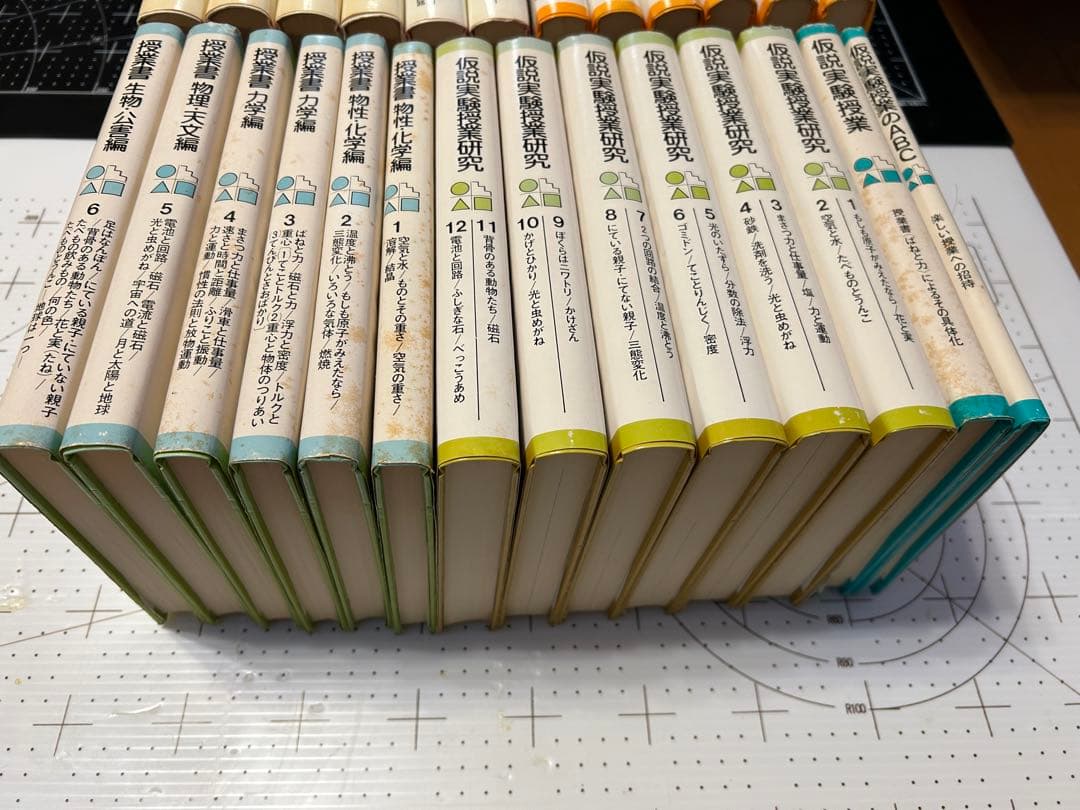 仮説実験授業研究会・板倉聖宣編著「楽しい科学の授業シリーズ」全26巻