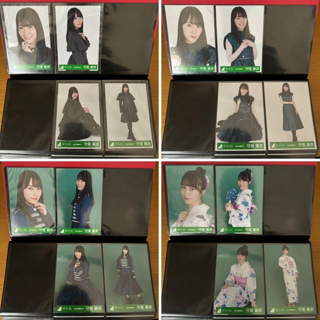 櫻坂46 守屋麗奈 生写真 63衣装（61コンプ）＋イオンカード3枚 全255枚