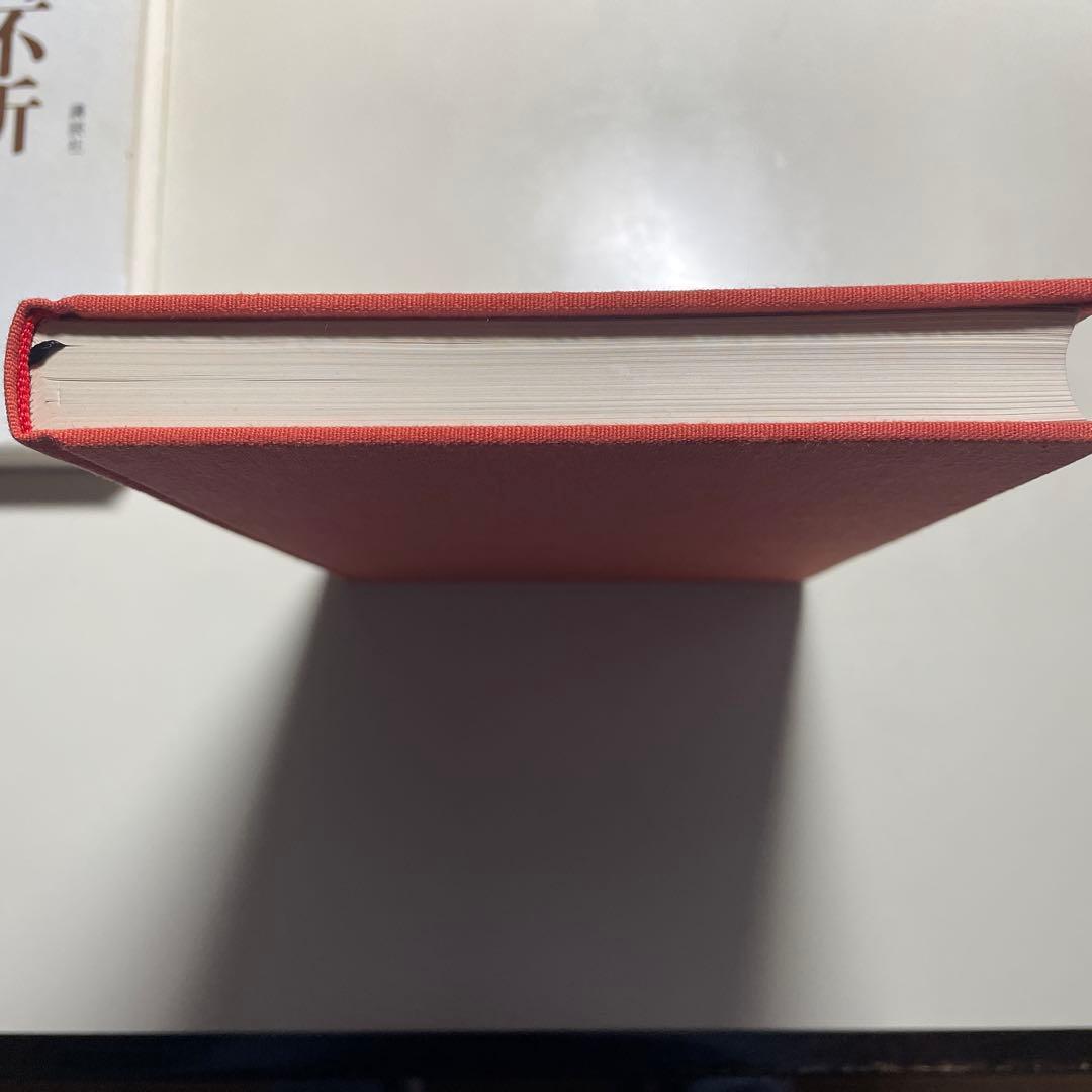 中村不折　その人と芸蹟　　中原　光　　講談社