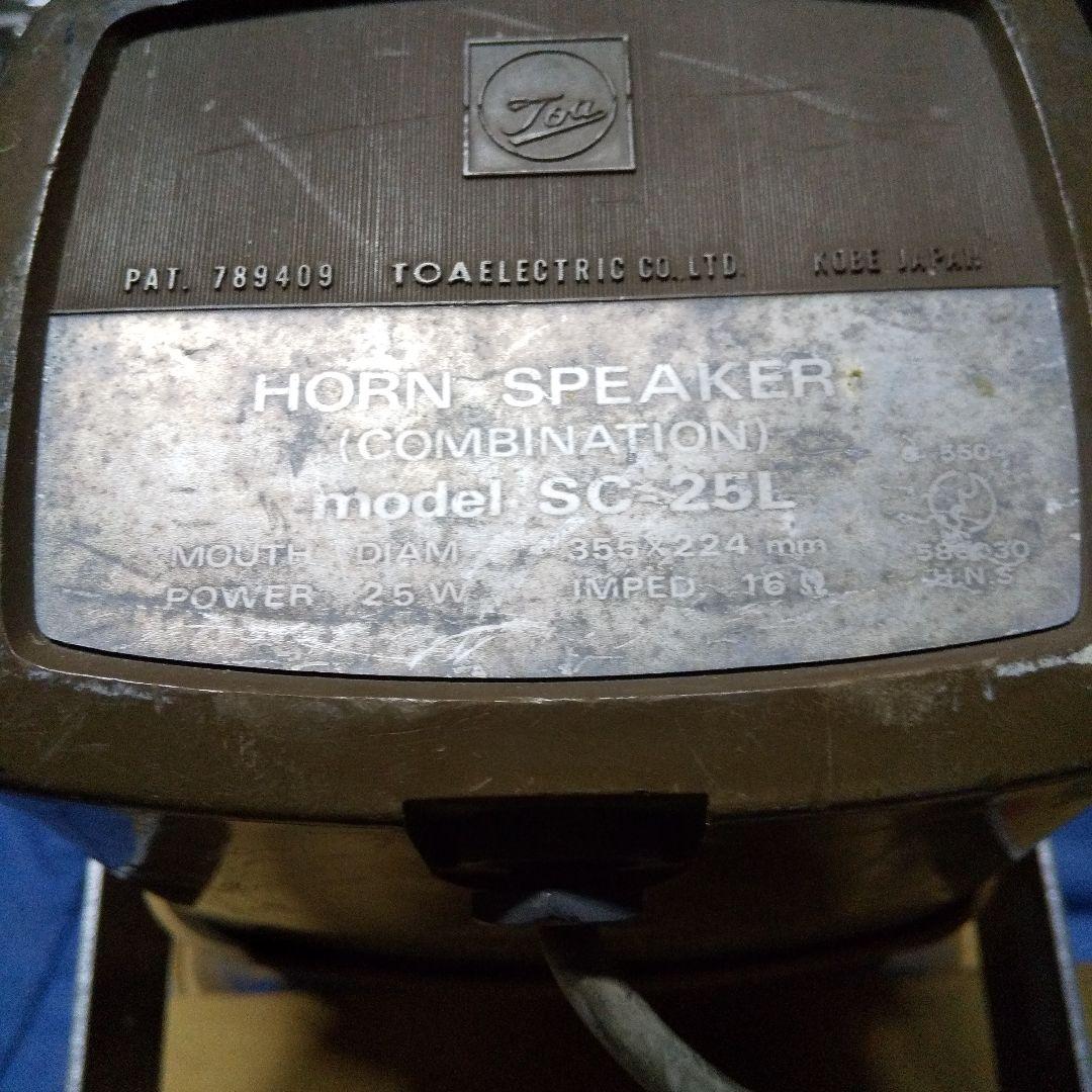 車載用 拡声器 スピーカー アンプ