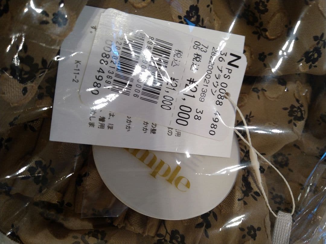 ヤマダヤ福袋9点セット