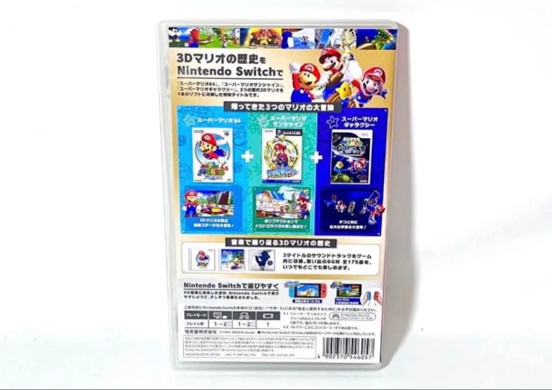 Nintendo 3Dコレクション スーパーマリオ Switch スイッチ