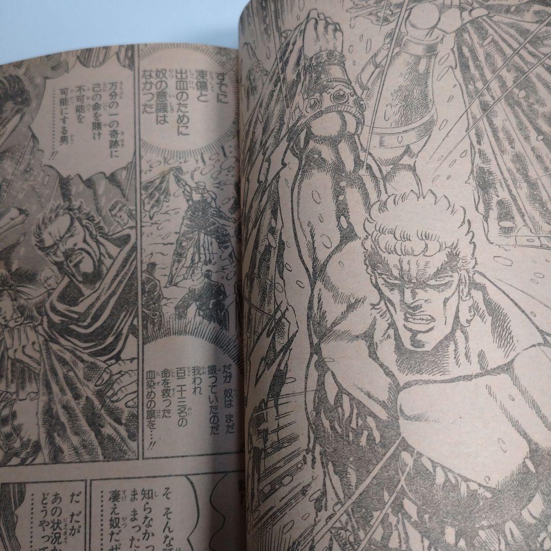 レトロ　週刊少年ジャンプ　1989年　13号