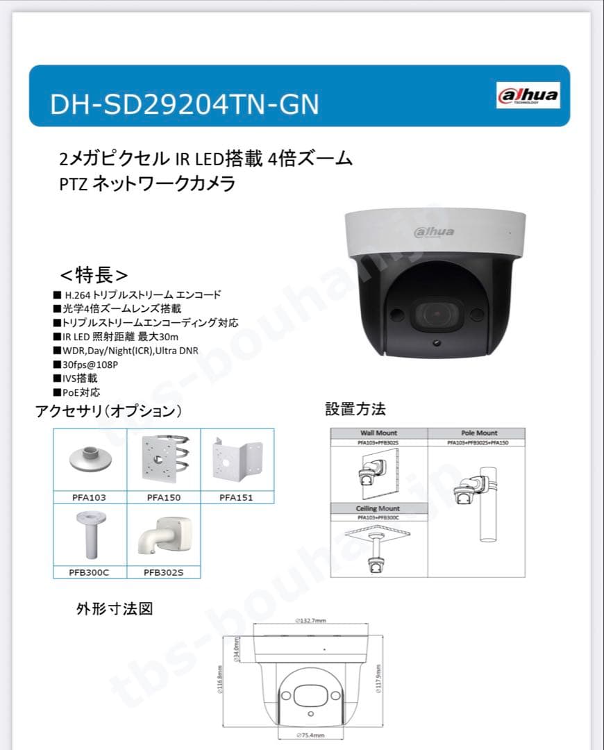 IP型　防犯カメラ10台セットPTZ DH-SD29204TN-GN
