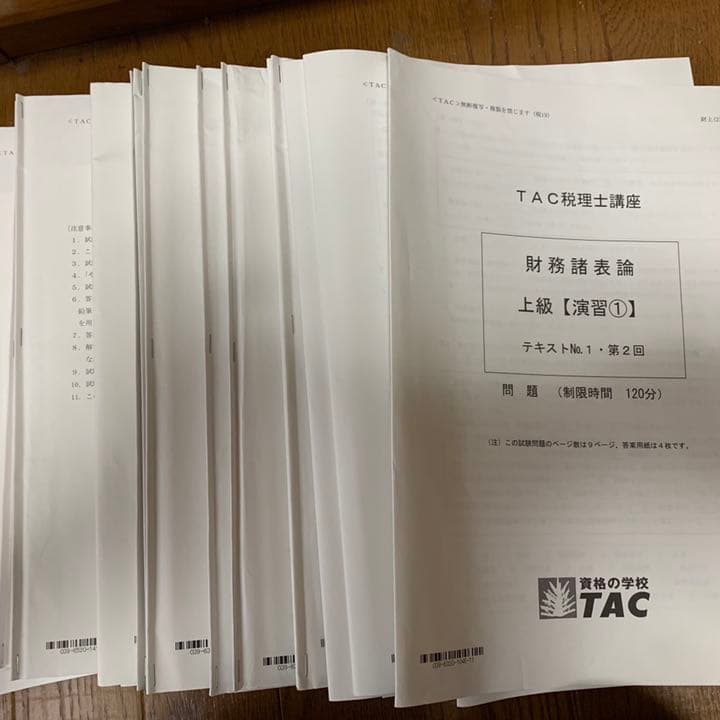 2019年度　財務諸表論　TAC