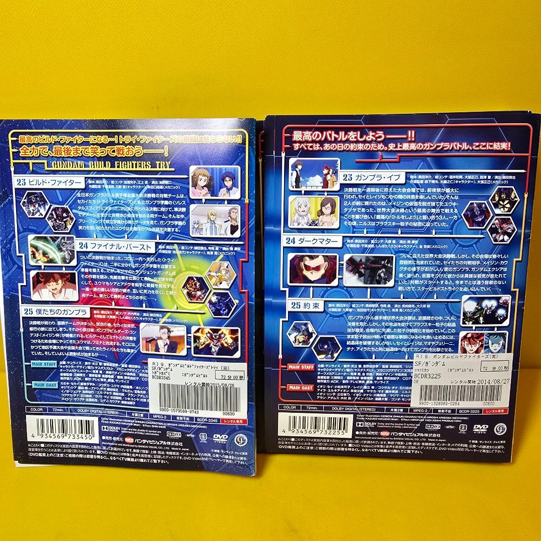 ガンダムビルドファイターズ 全9巻 / トライ 全9巻 DVD全18巻セット