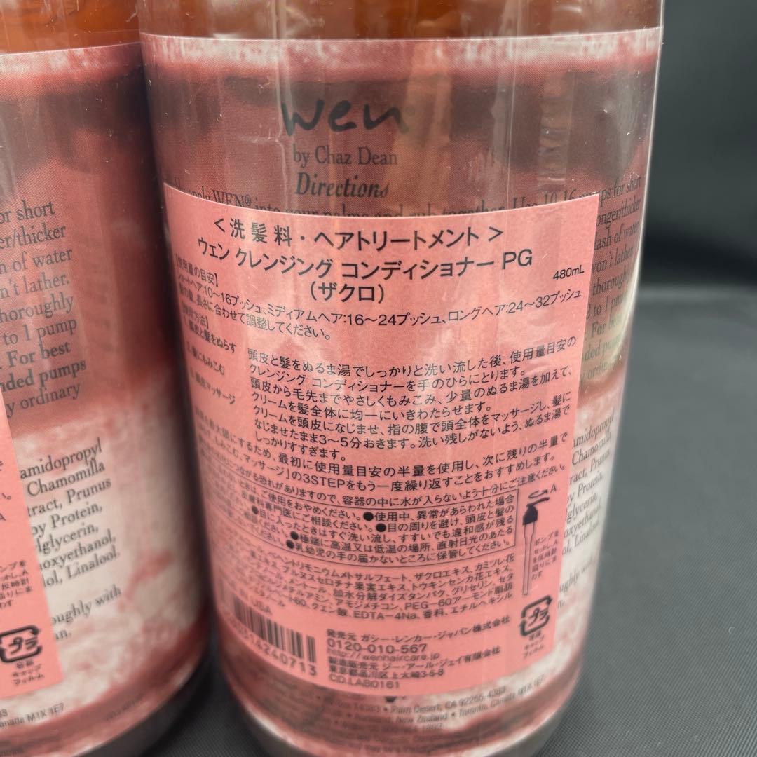 ウェン　クレンジングコンディショナー　ザクロ　480g x2個 ヘアオイル 1個