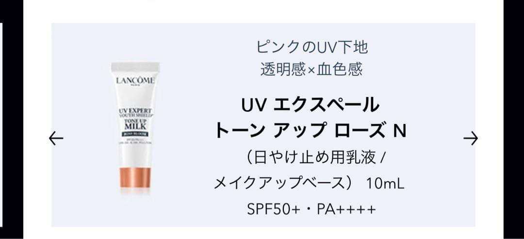 ⭐︎　LANCOME トライアルセット 5点×4セット