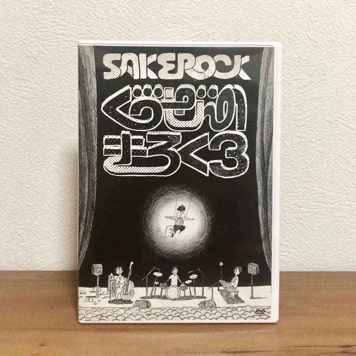 SAKEROCK  ぐうぜんのきろく3 ［DVD］