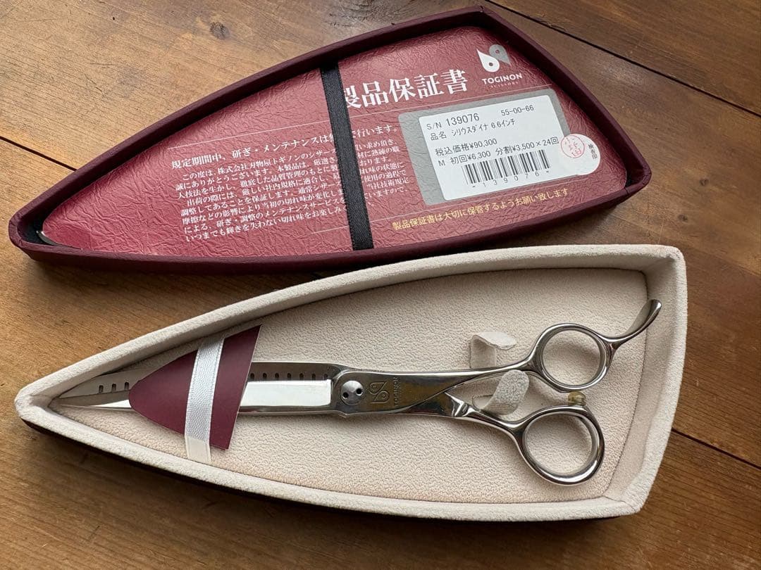 トギノンセニングシリウスダイナ美品