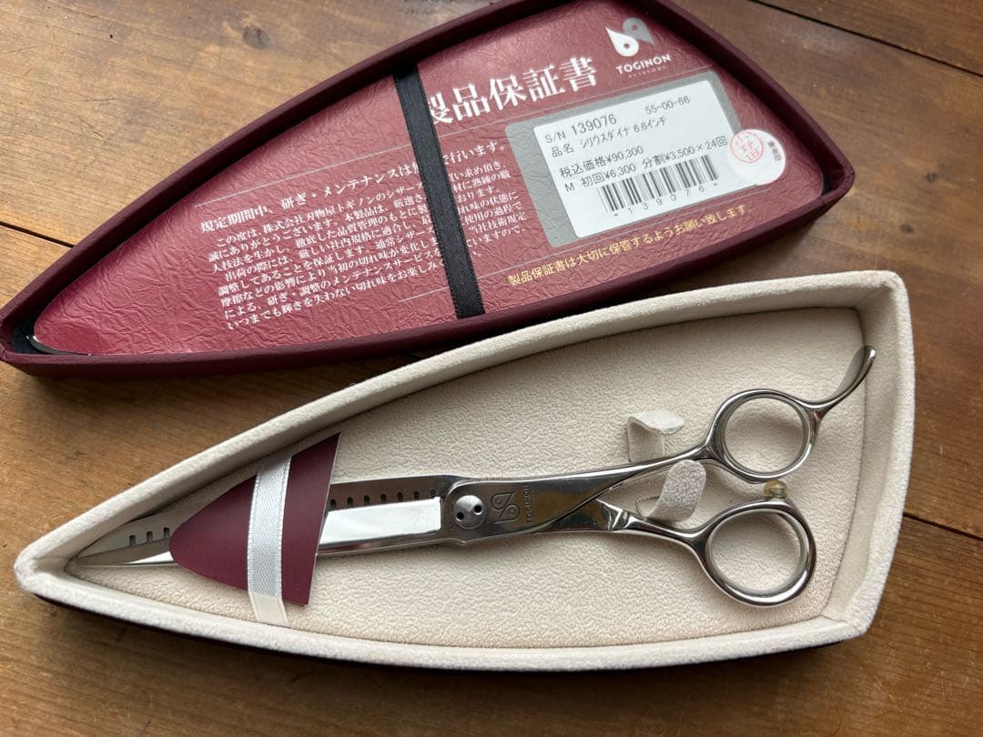 トギノンセニングシリウスダイナ美品