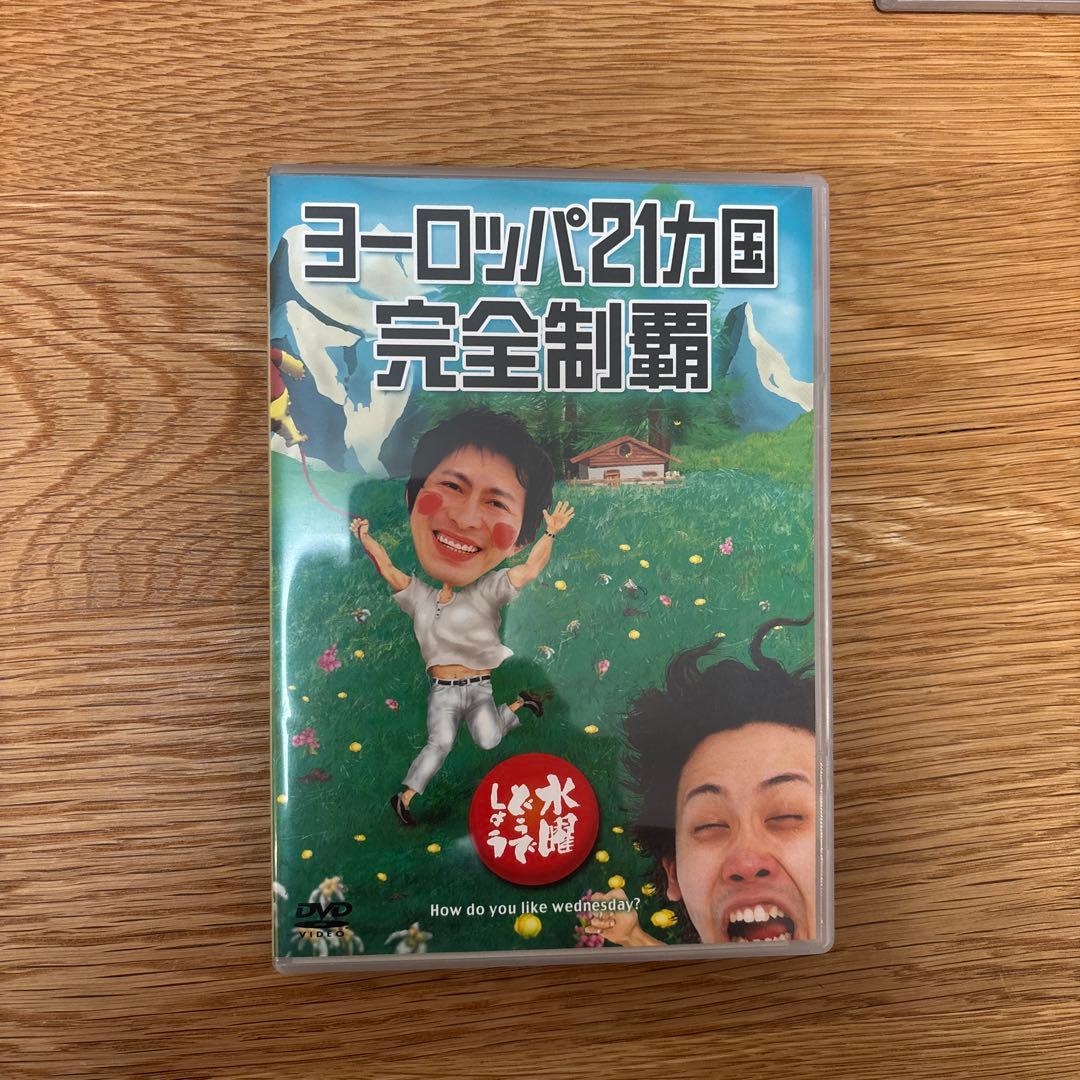 水曜どうでしょう