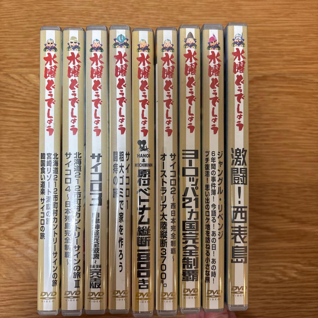 水曜どうでしょう