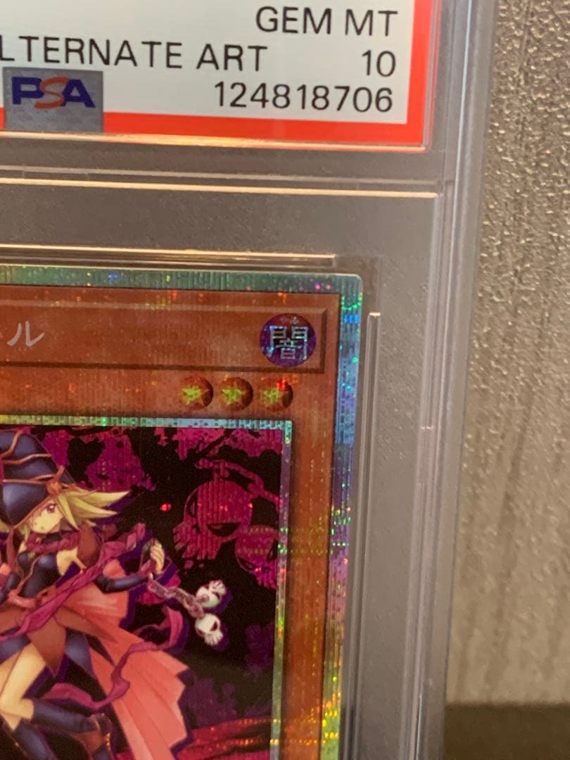 マ*ん様 【PSA10】遊戯王 ガガガガール プリシク