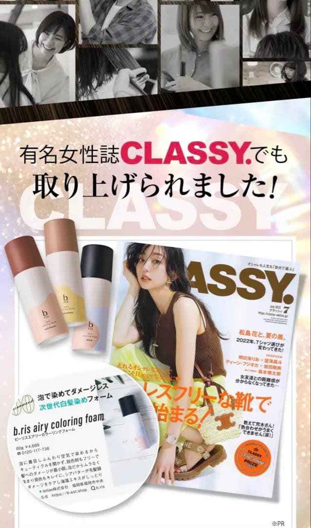 80g×3本 ダークブラウン ビーリス エアリー