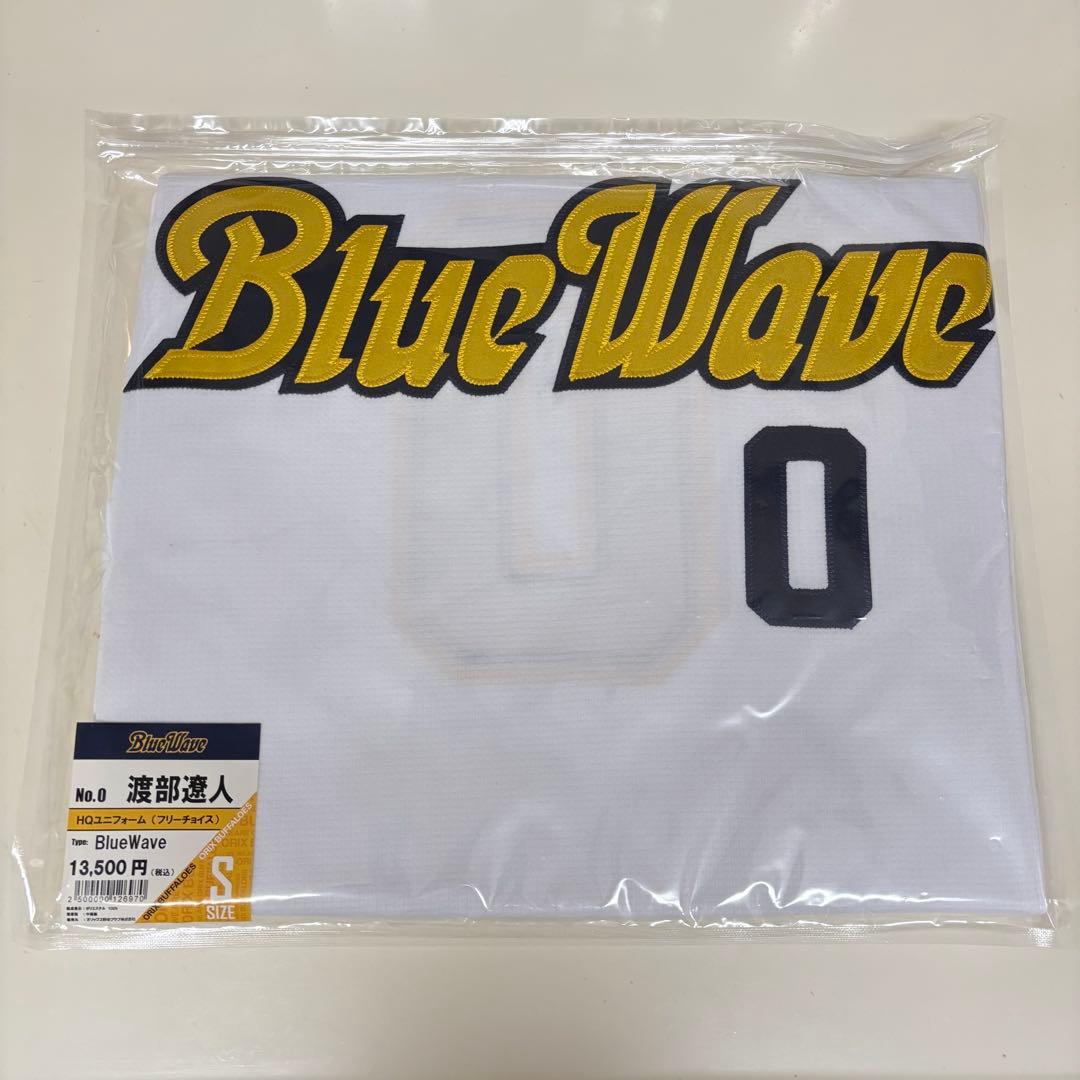 BlueWave ユニフォーム Sサイズ　渡部遼人
