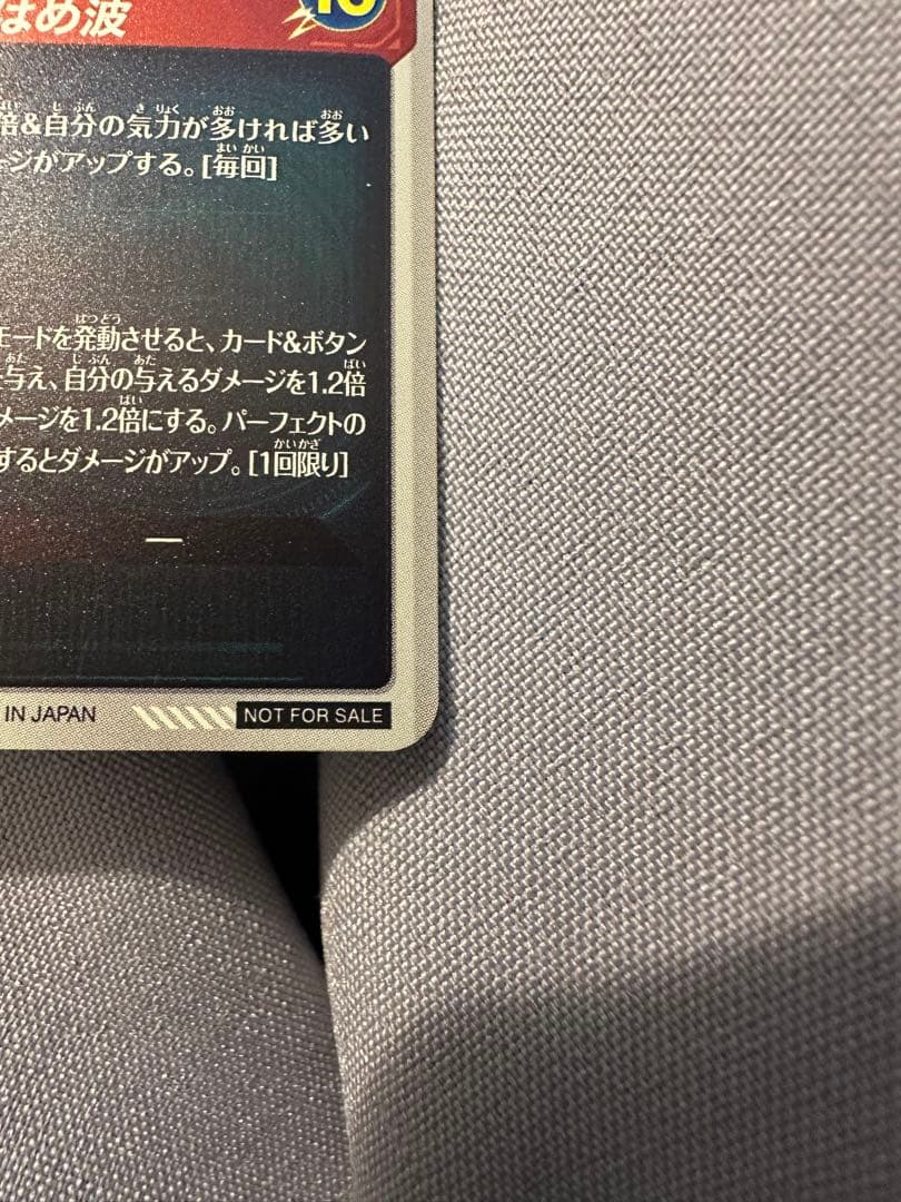 り*り様 ドラゴンボールスーパーダイバーズ SDVTP-001 孫悟空 パラレル