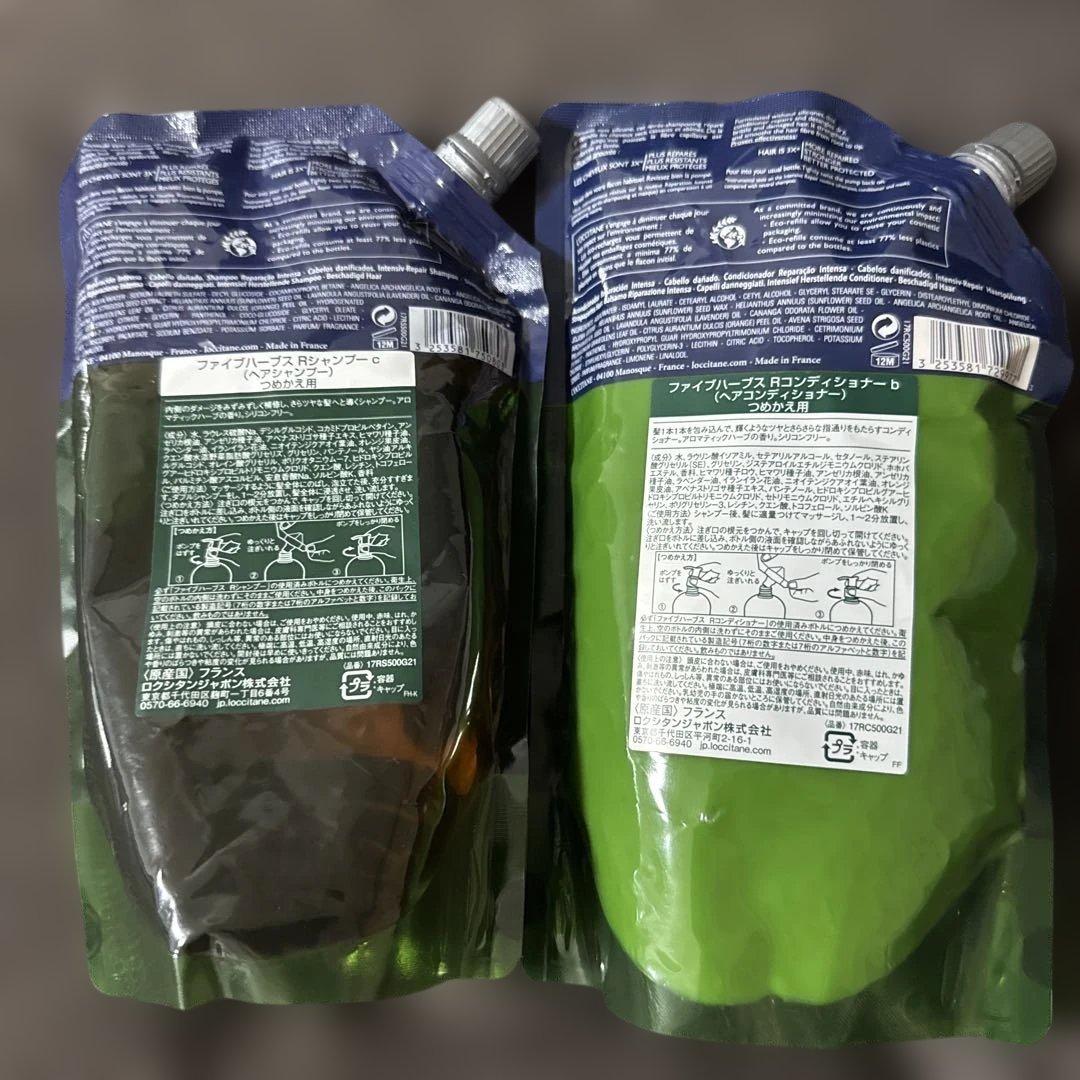 ロクシタン ファイブハーブス　シャンプー コンディショナーリフィルセット