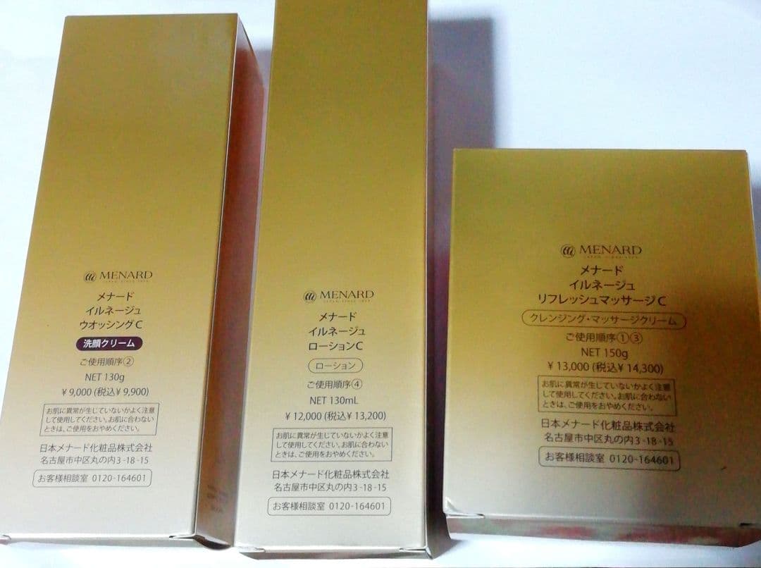 メナードイルネージュ 洗顔料・化粧水・マッサージクリームセット