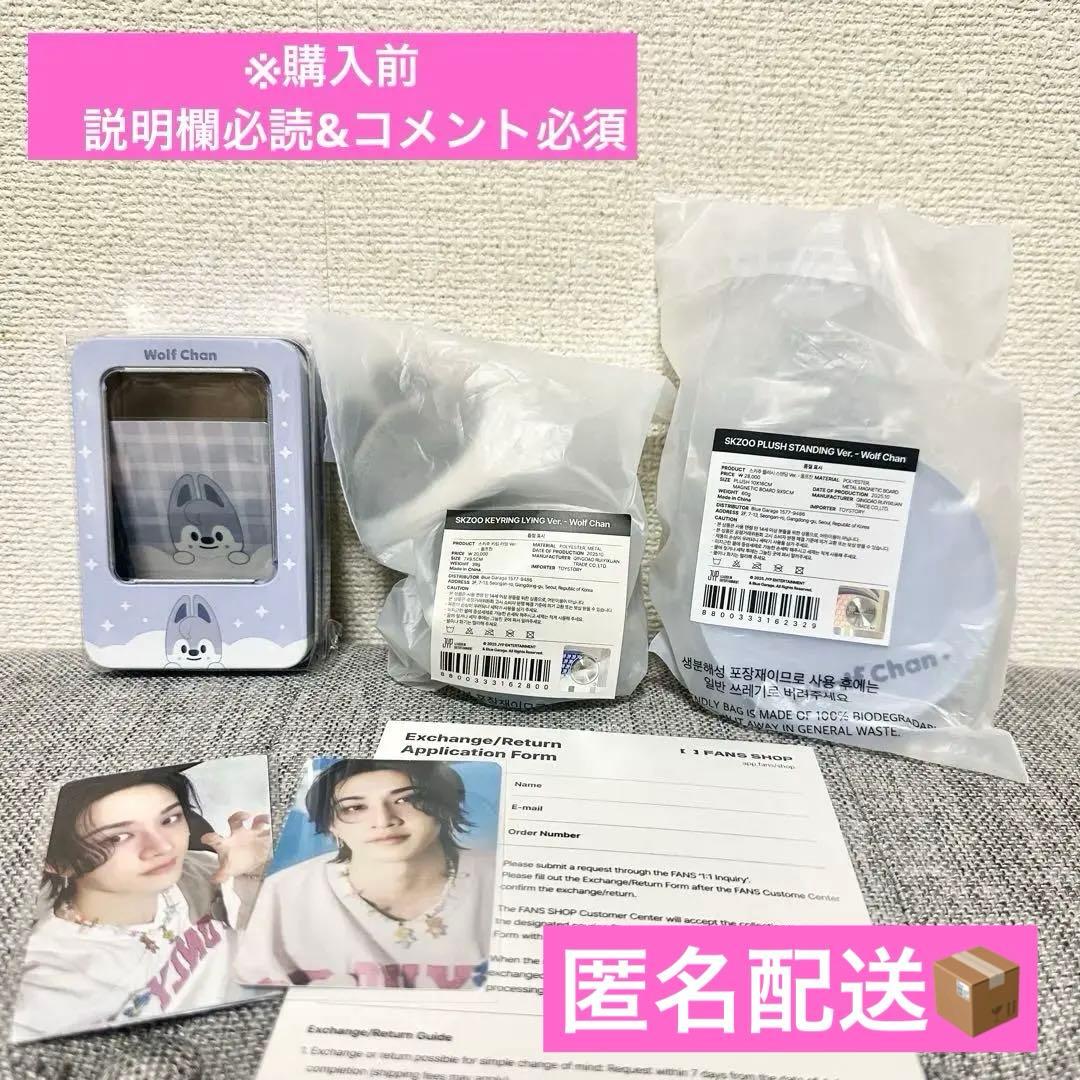 straykids celebrate popup セット　バンチャン