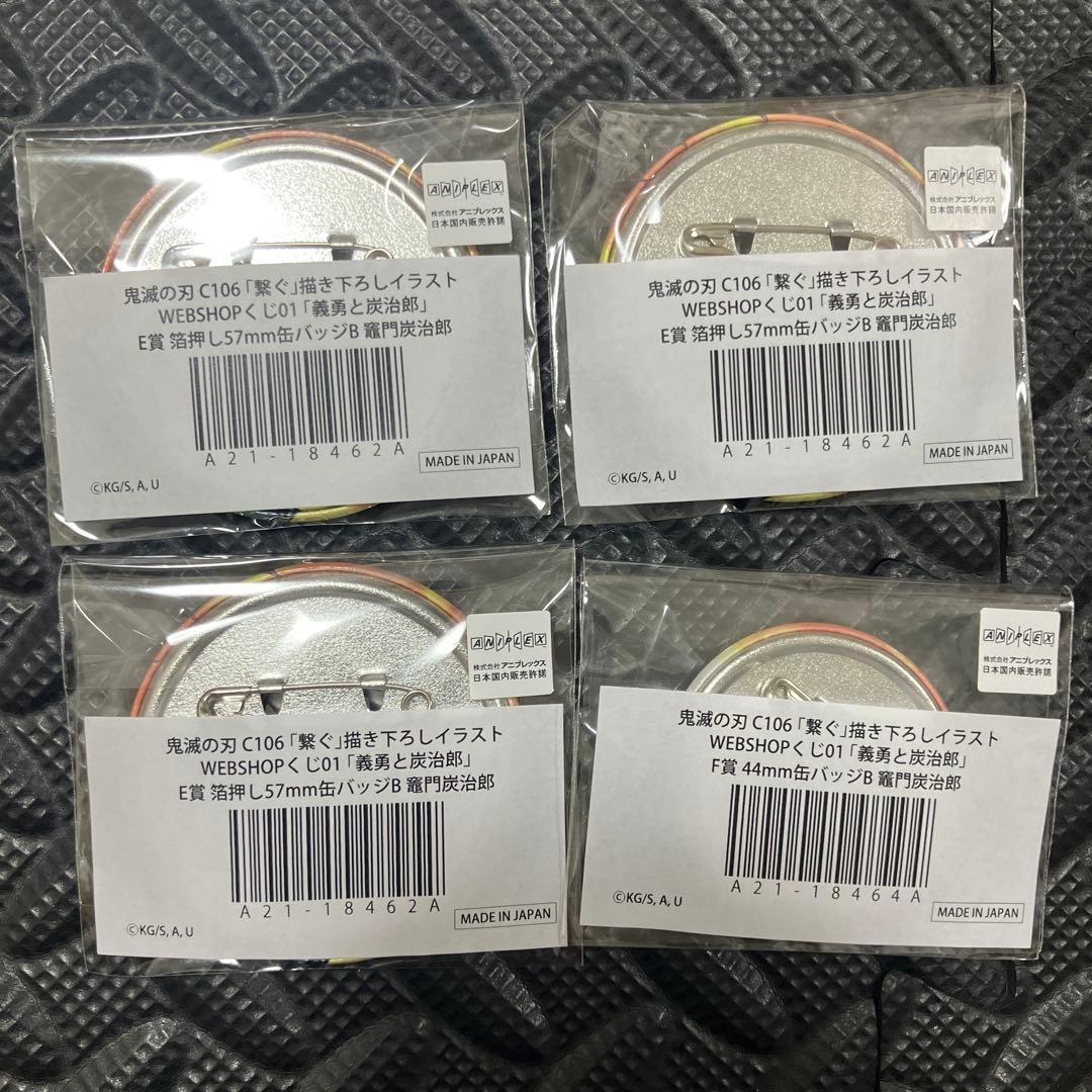 鬼滅の刃C106「繋ぐ」描き下ろしイラスト　WEBSHOPくじ　「義勇と炭治郎」